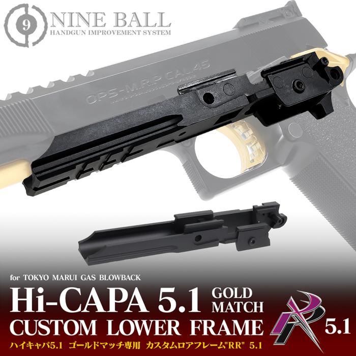 Laylax Nine Ball Tokyo Marui Hi-Capa Custom Lower Frame RR (5.1-inch)