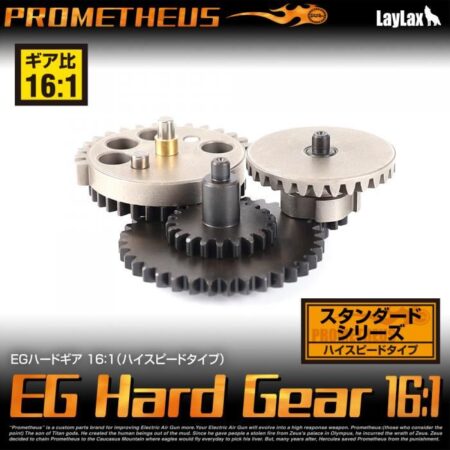 Laylax Prometheus EG Hard Gear Set 16:1 High Speed for Ver.2/Ver.3 Gearboxes