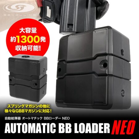 LayLax Satellite Electric BB Loader NEO (1300R)
