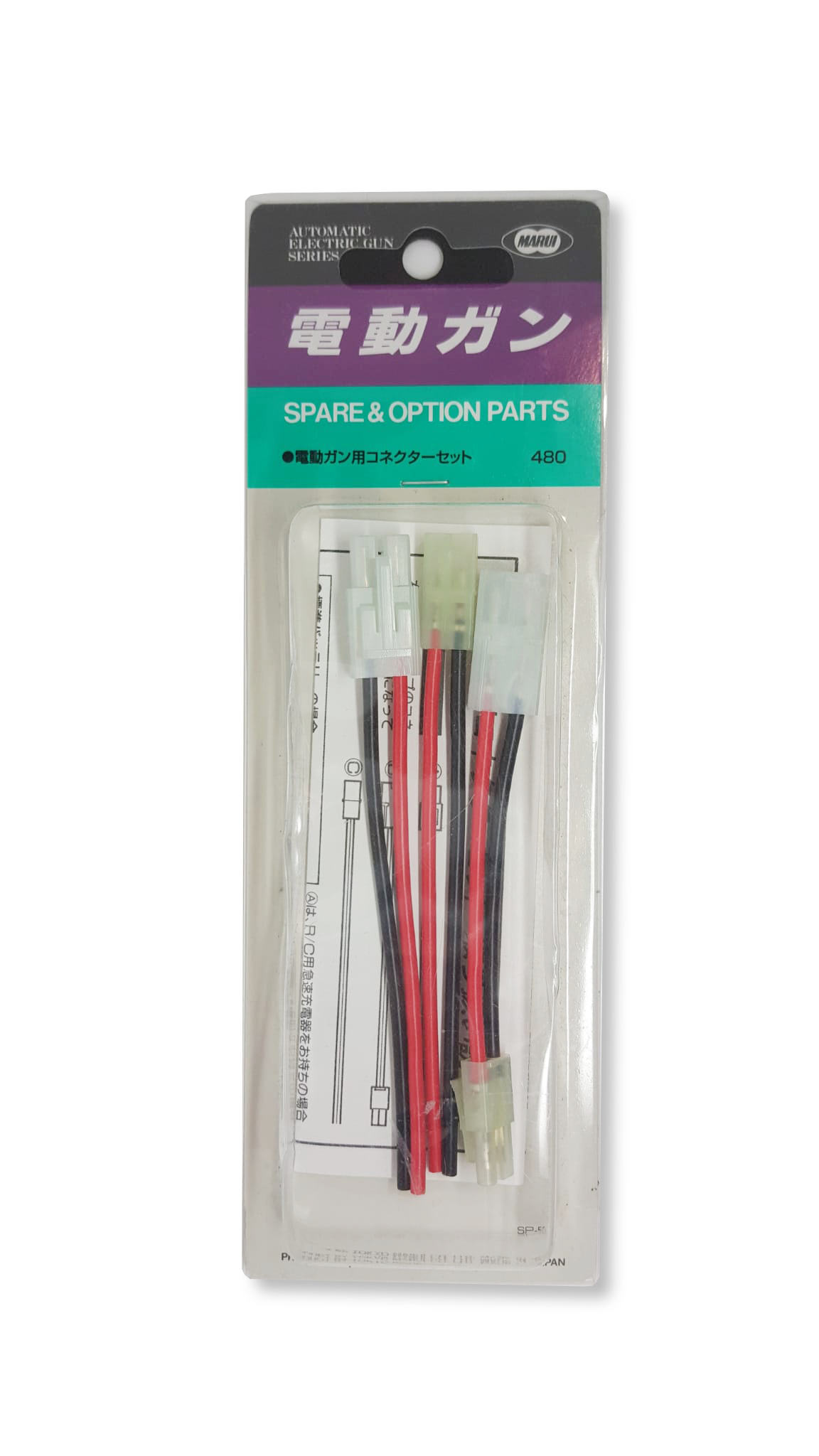 Battery Conversion Connector Set