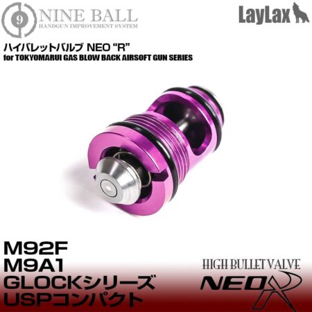 Laylax Nine Ball High Bullet Valve NEO R for Tokyo Marui M9A1, M92F & Glock Series (Purple)