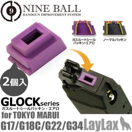 Laylax Nine Ball Magazine Gas Route Seal Aero Type for TM Glock GBB Series (2 PCS)